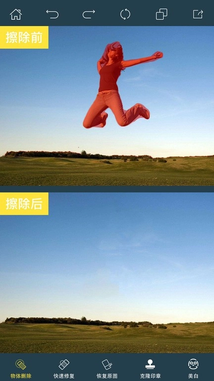 PhotoRetouch 