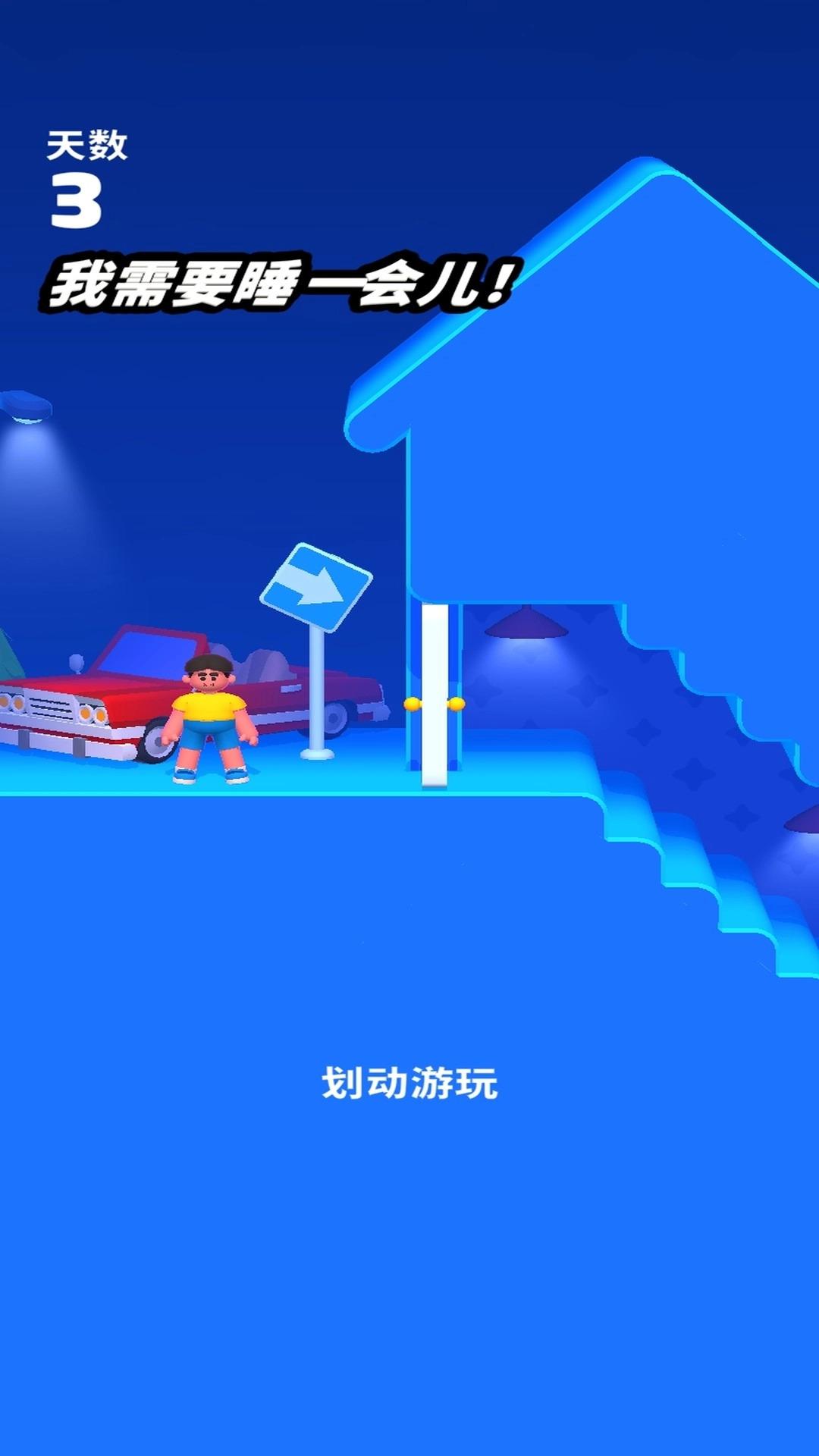 兄弟滚边去(2)