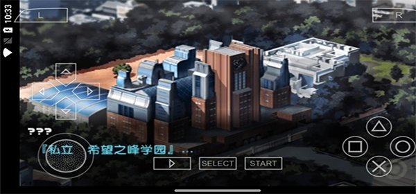 弹丸论破汉化版1