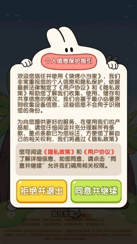 烧烤小当家红包版