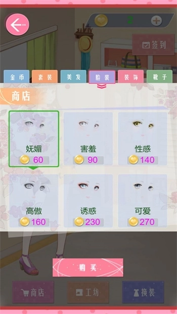 闪耀时尚美少女秀场