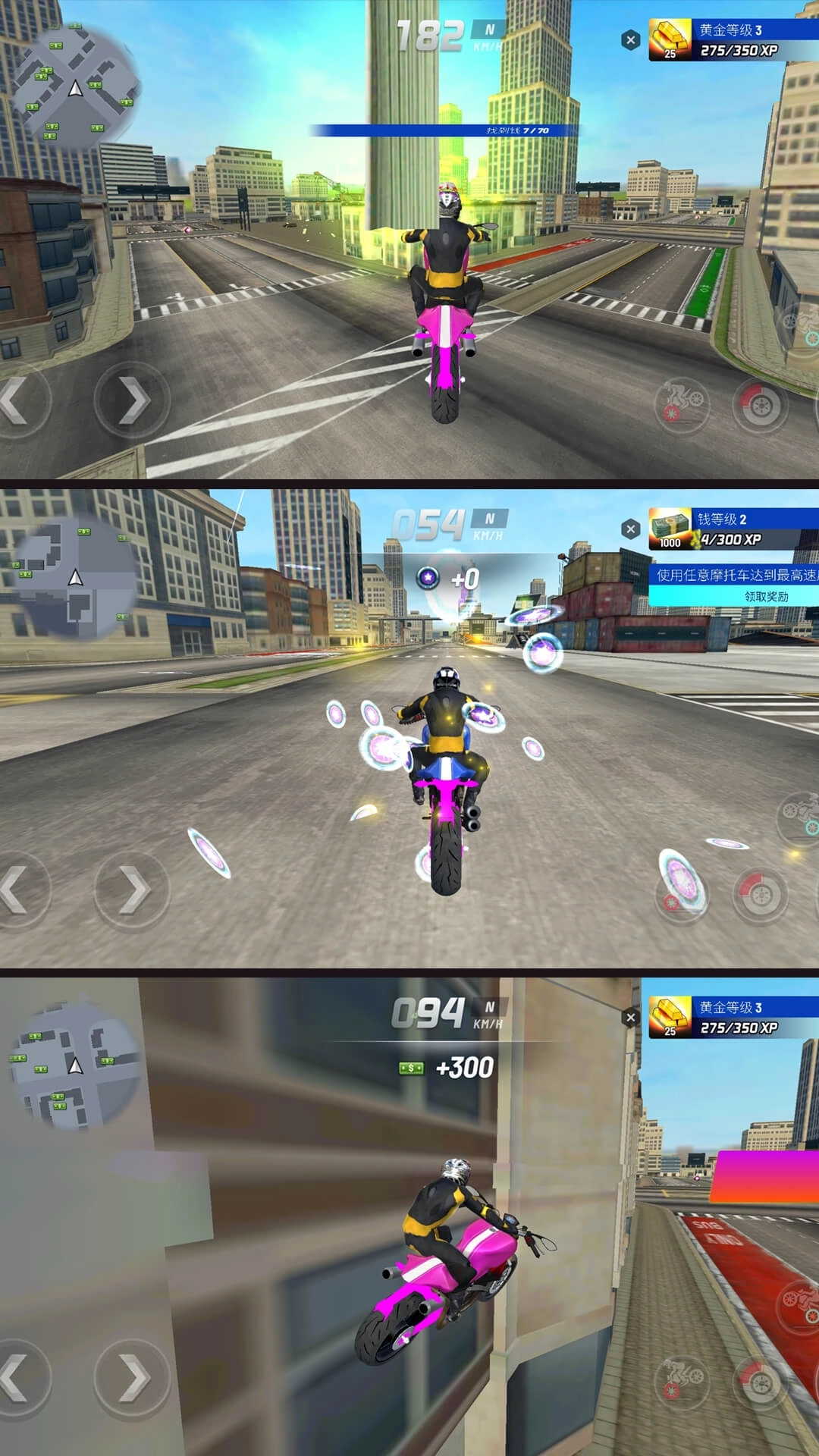 都市摩托狂飙图4