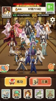 像素江湖打工人(4)