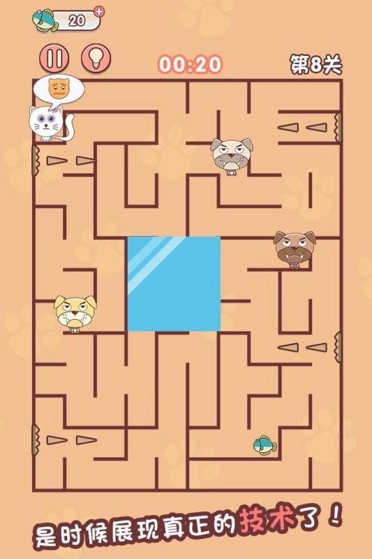迷宫闯关达人图4