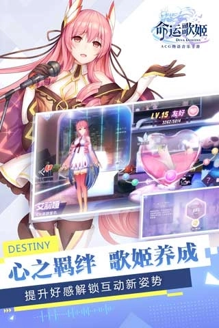 命运歌姬最新版图2