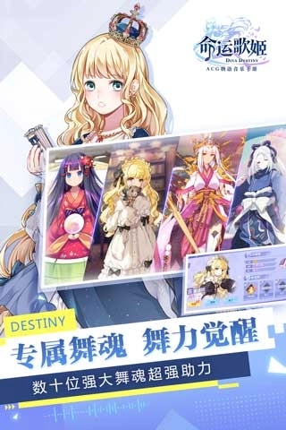 命运歌姬最新版图5