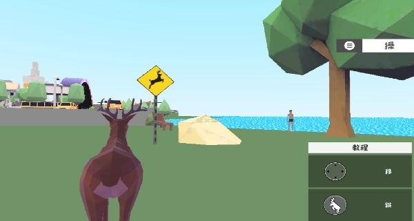 鹿哥开放世界图3