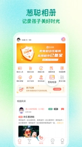 葱米家长版图3