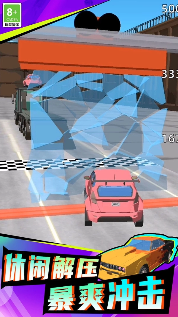 速度王与激情图1