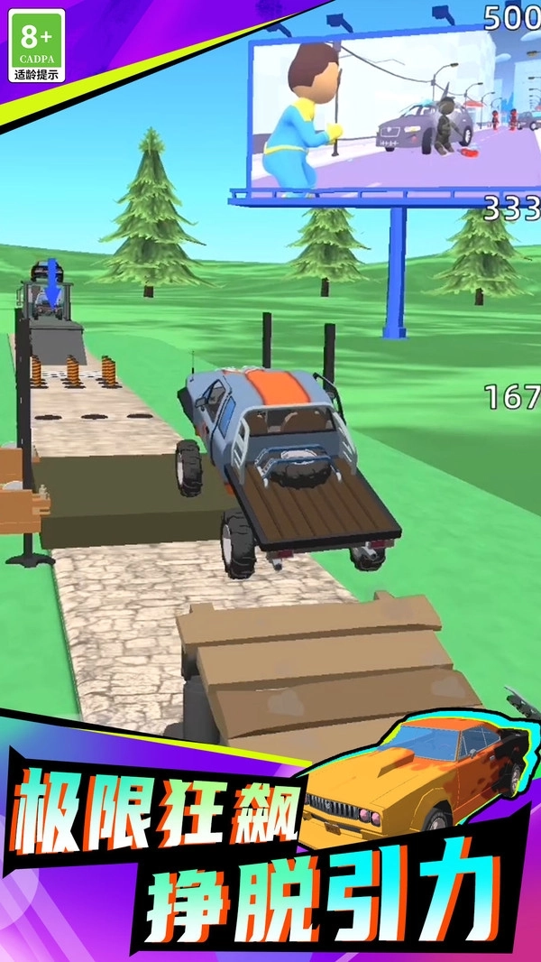 速度王与激情图4