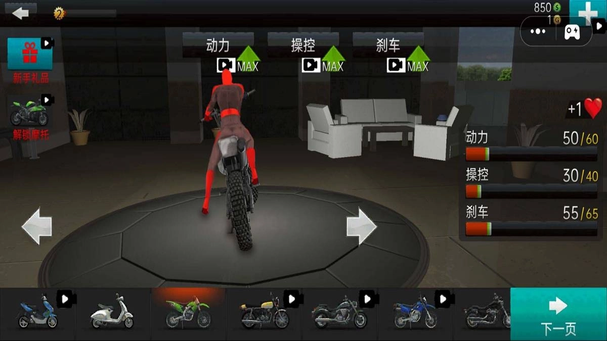 狂飙摩托车驾驶图2