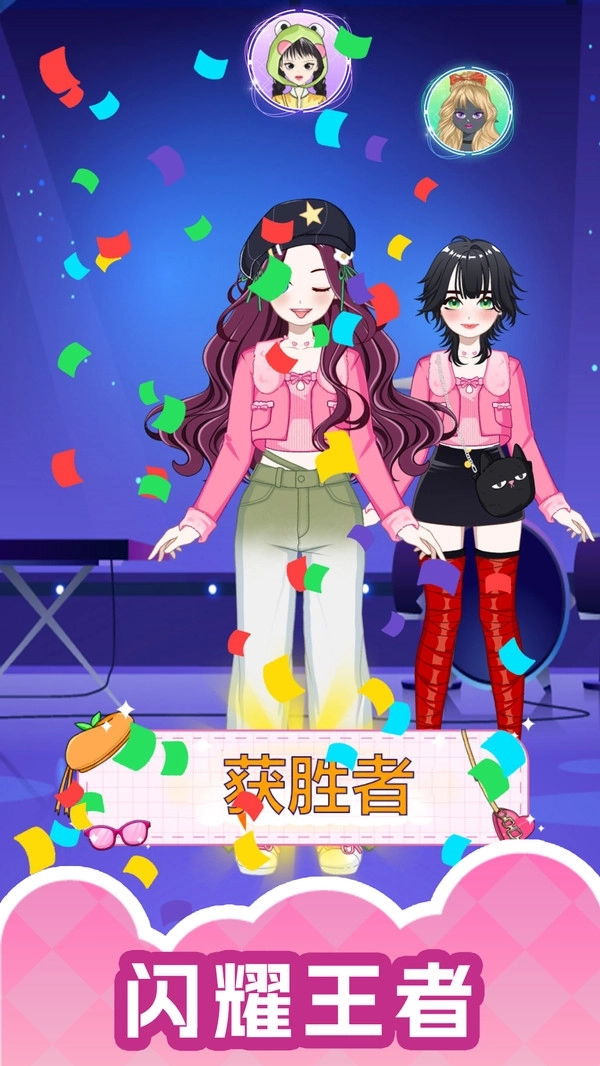 解压装扮清理图4