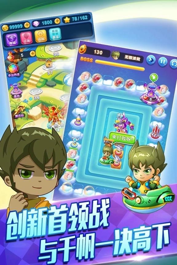 斗龙战士3-天降小怪兽(2)