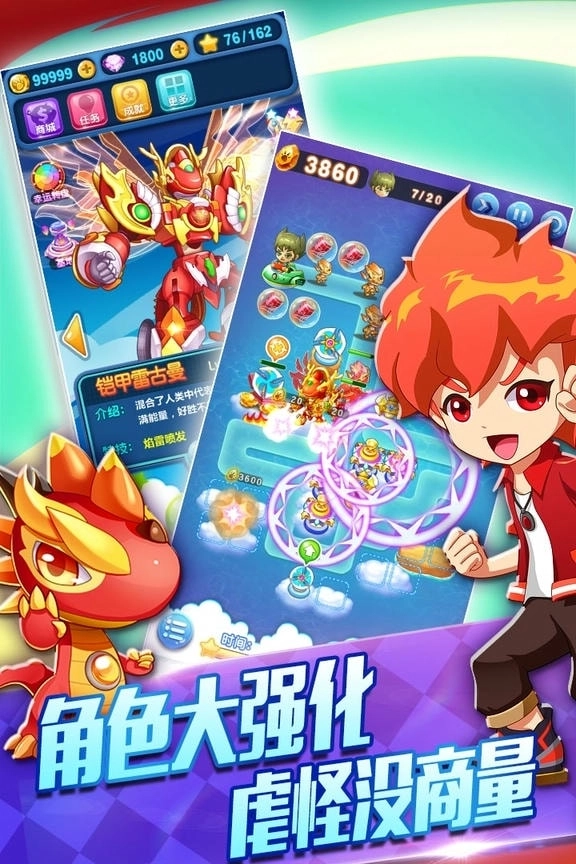 斗龙战士3-天降小怪兽(3)