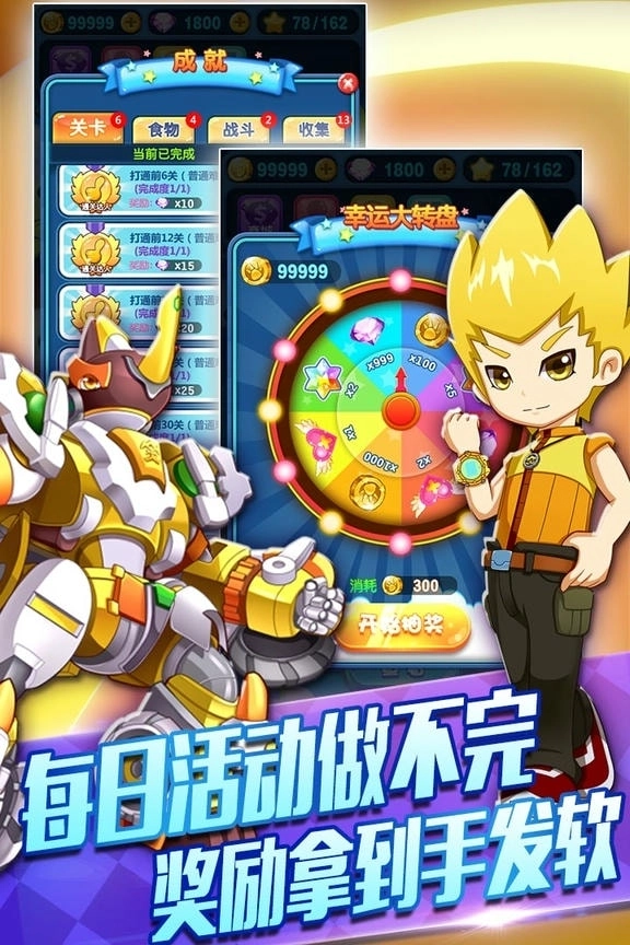 斗龙战士3-天降小怪兽(4)