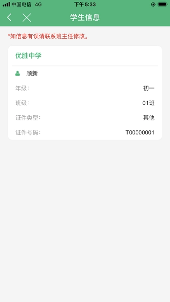 锡山教育缴费(3)