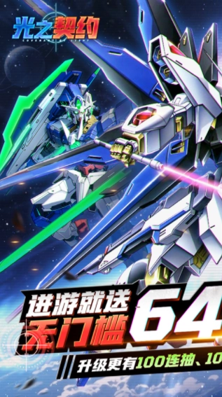 光之契约(1)