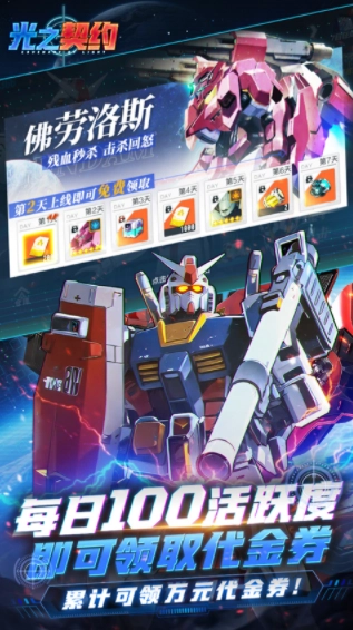 光之契约(4)