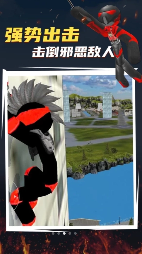 蜘蛛侠绳索火柴人1