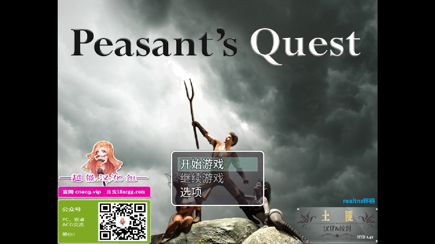 农民的追求汉化版