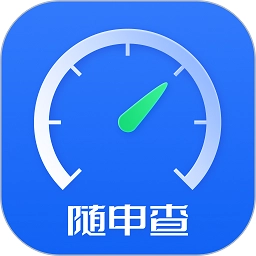 随申查v1.5.4