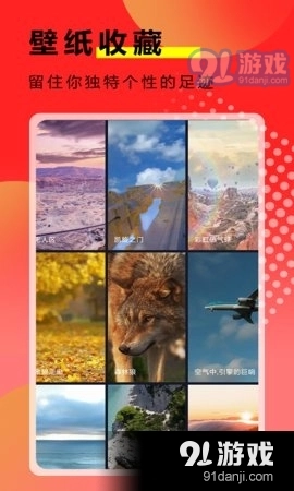 九州壁纸