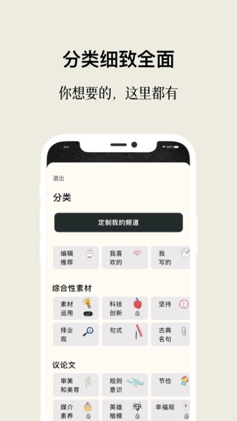 作文手卡图1