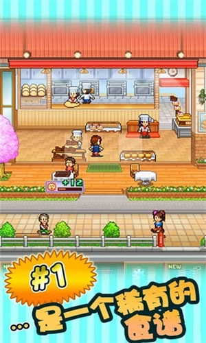 创意蛋糕店中文版图2