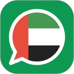 阿拉伯语翻译软件