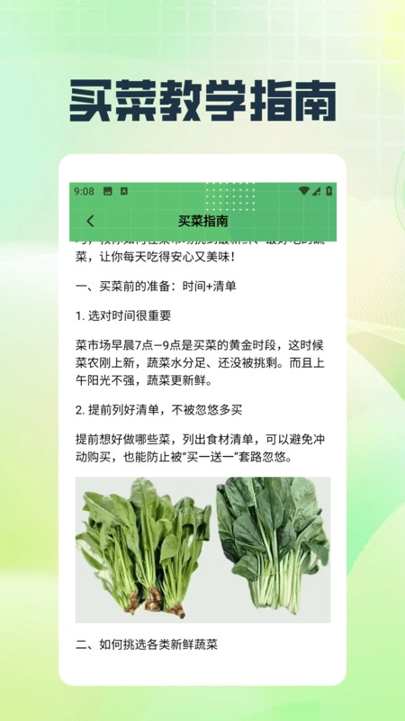 村头菜市场图1