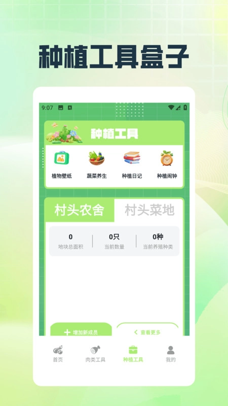 村头菜市场图2