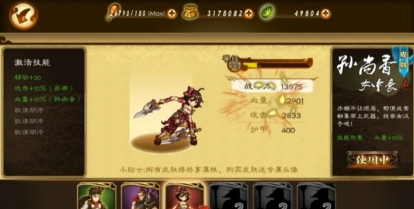 狂斩三国3（经典版
