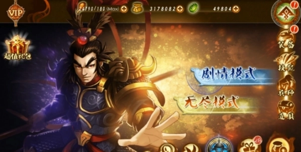 狂斩三国3（经典版