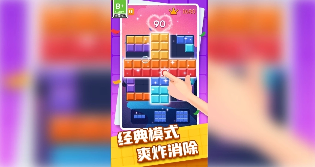 罗斯方块快乐消(1)