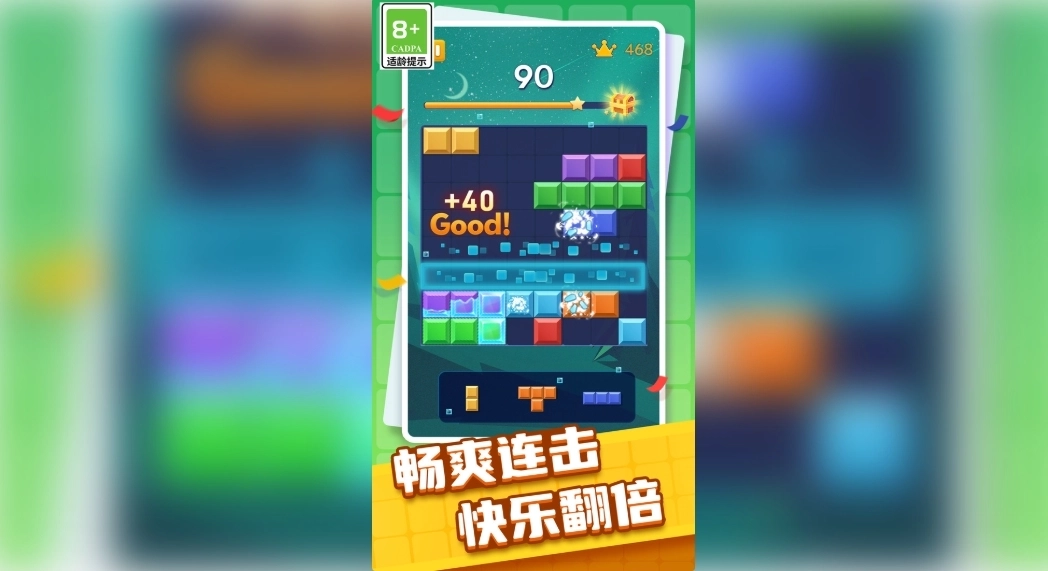 罗斯方块快乐消(2)