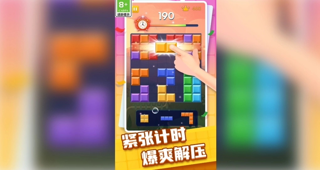 罗斯方块快乐消(3)