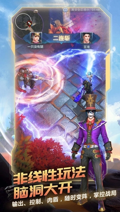 战塔英雄正版图1