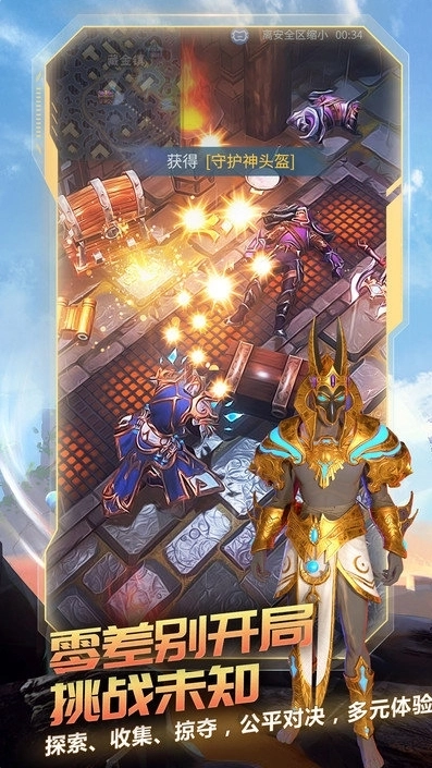 战塔英雄正版图3