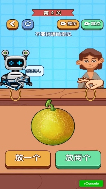 人机交互对战图1