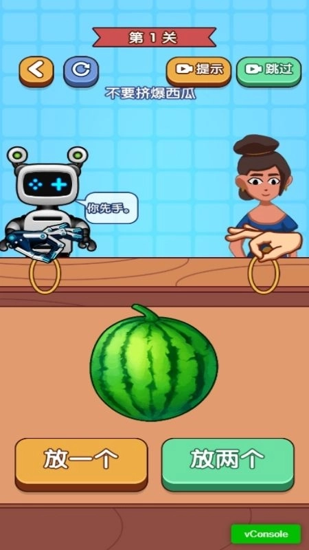 人机交互对战图2