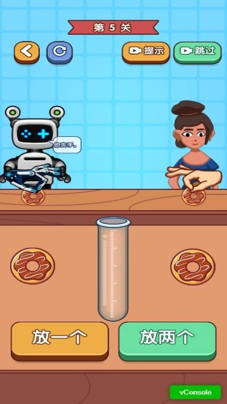 人机交互对战图3