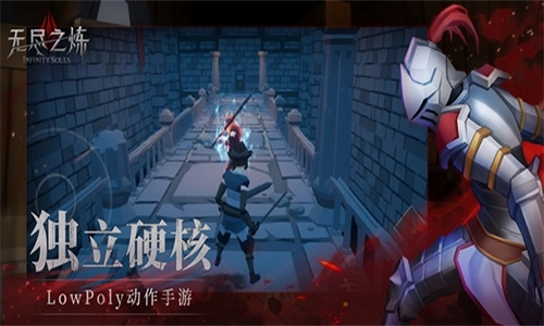 无尽之炼最新版