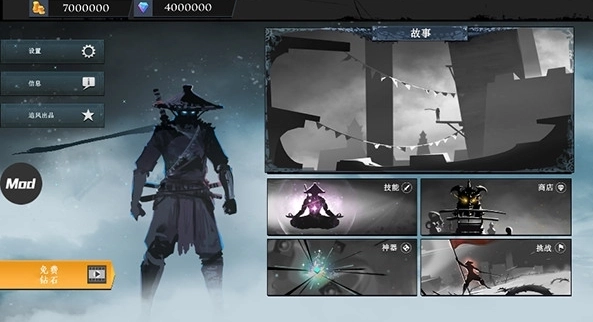 忍者武士岚2汉化版