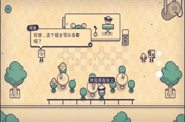 脑洞终极探索图3