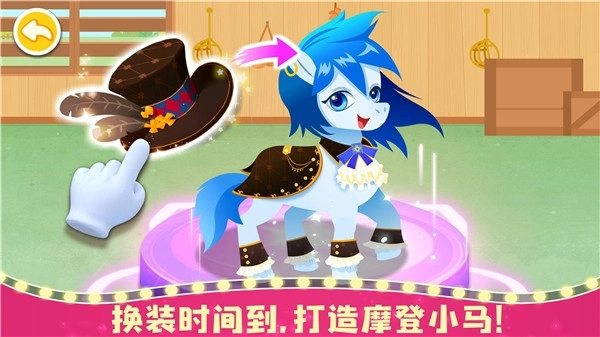 奇妙小马俱乐部游戏(1)