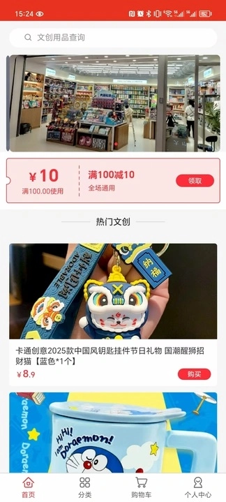 梵鹿云购