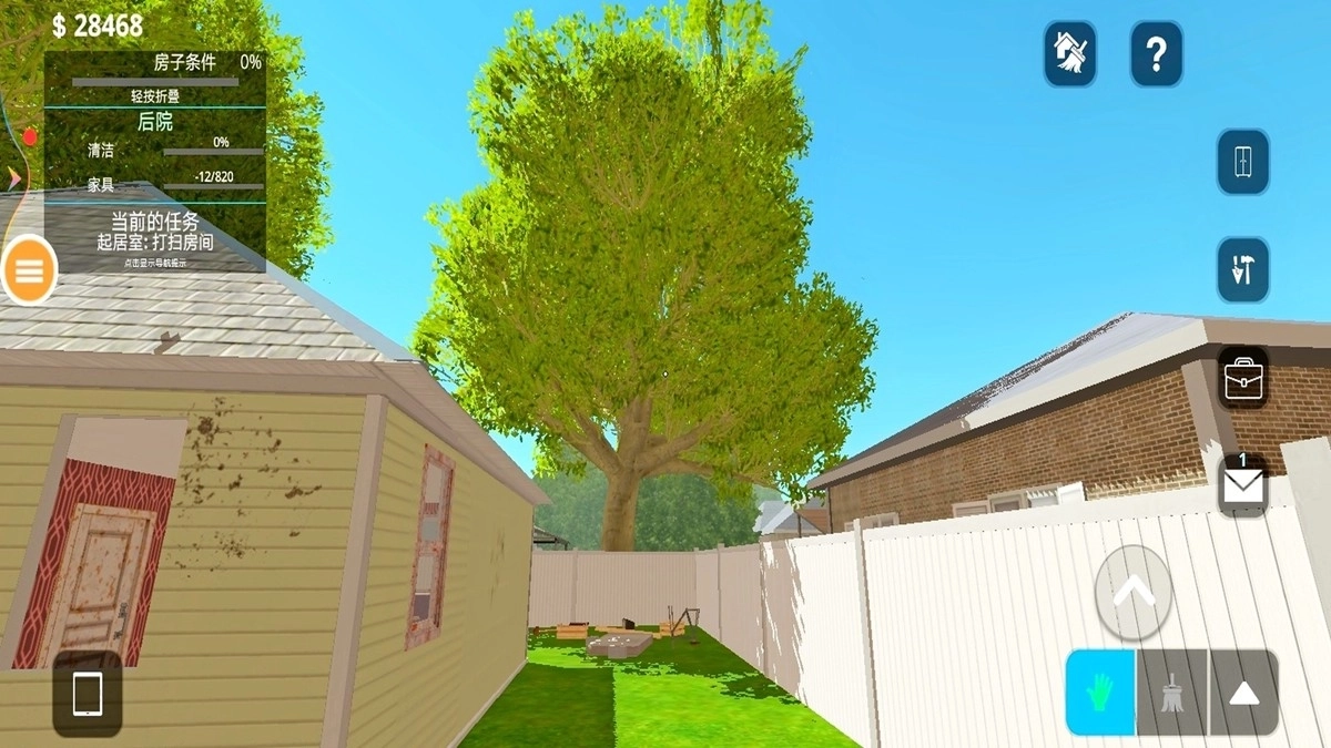 宝宝家庭清理(3)