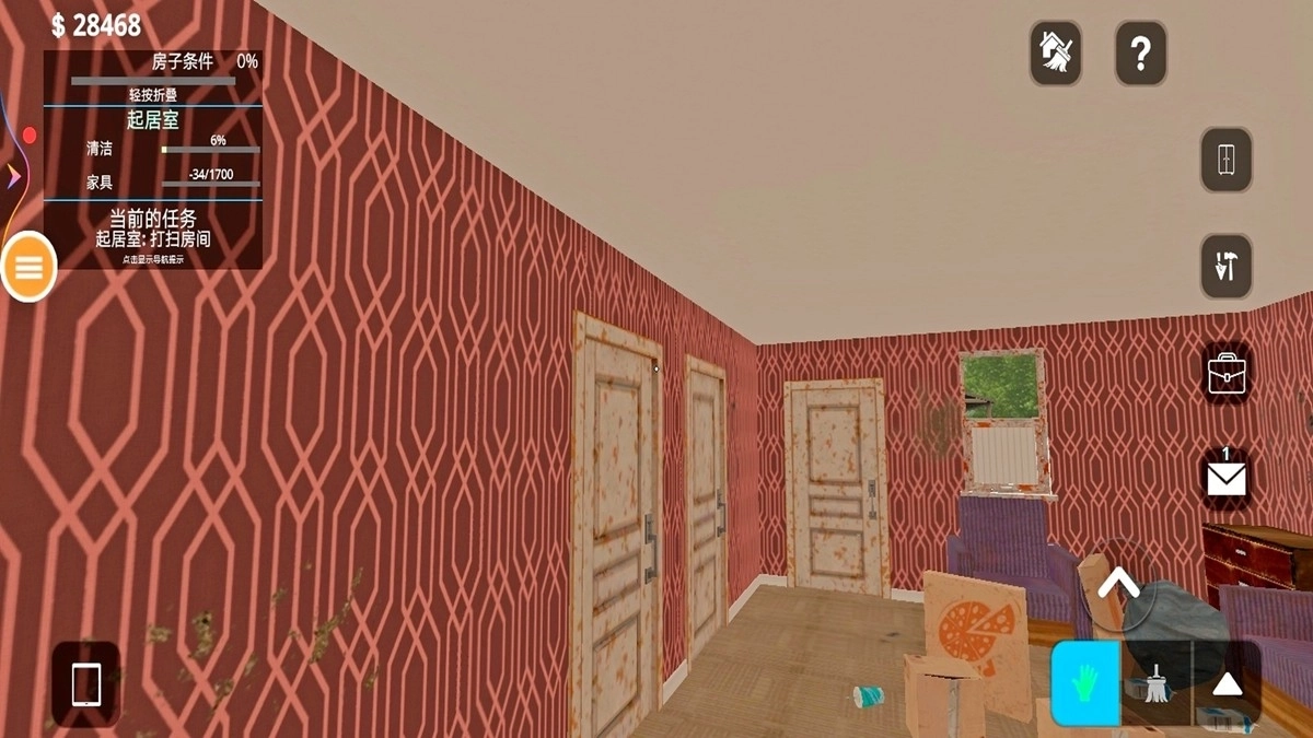 宝宝家庭清理(4)