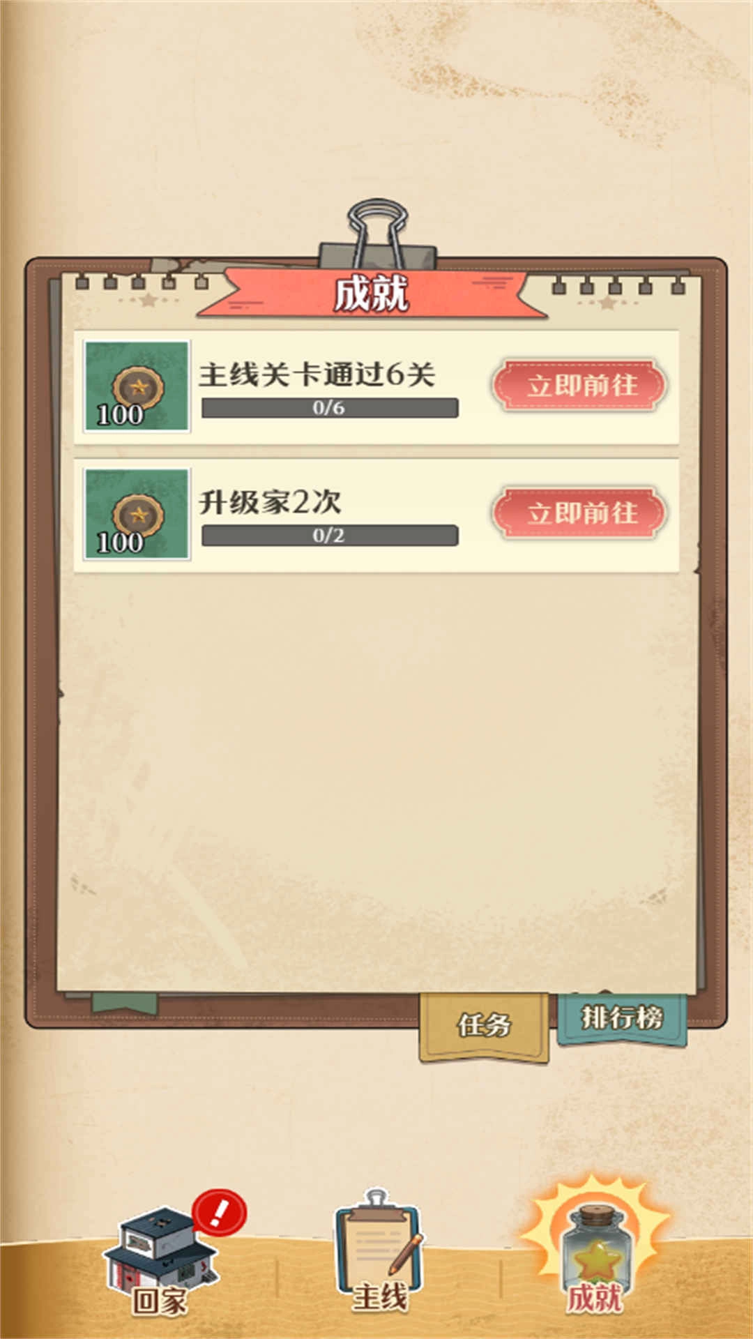 急转弯大冒险(2)