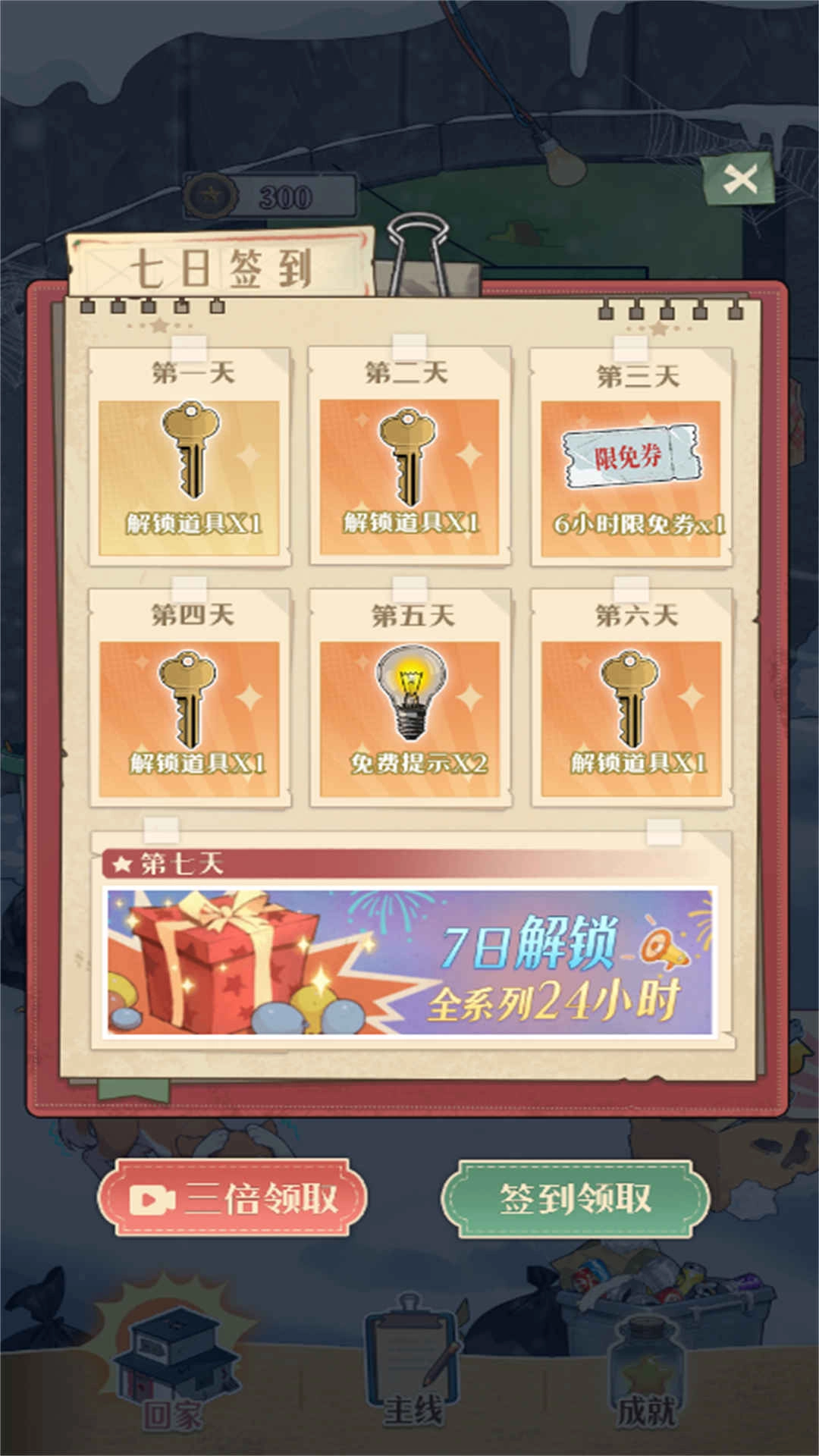 急转弯大冒险(3)
